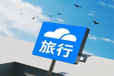 旅行社|北京旅行社公司轉(zhuǎn)讓項(xiàng)目 控股權(quán)轉(zhuǎn)讓51BJ-0756