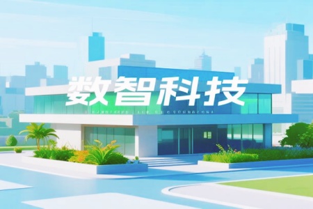 數智科技|北京數智科技公司增資項目51BJ-1028